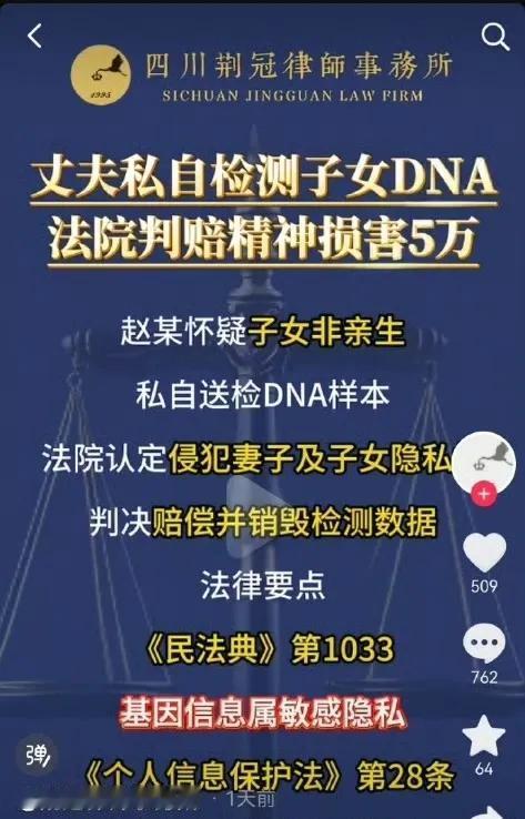不知真假，这个说法靠谱吗，是否真的有法律依据？