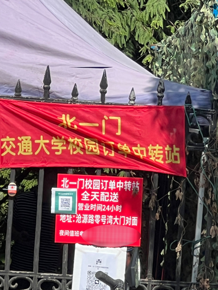 上海交大即将严禁外卖员入校，由其控股企业打通校内配送“最后一公里”[哆啦A梦害怕