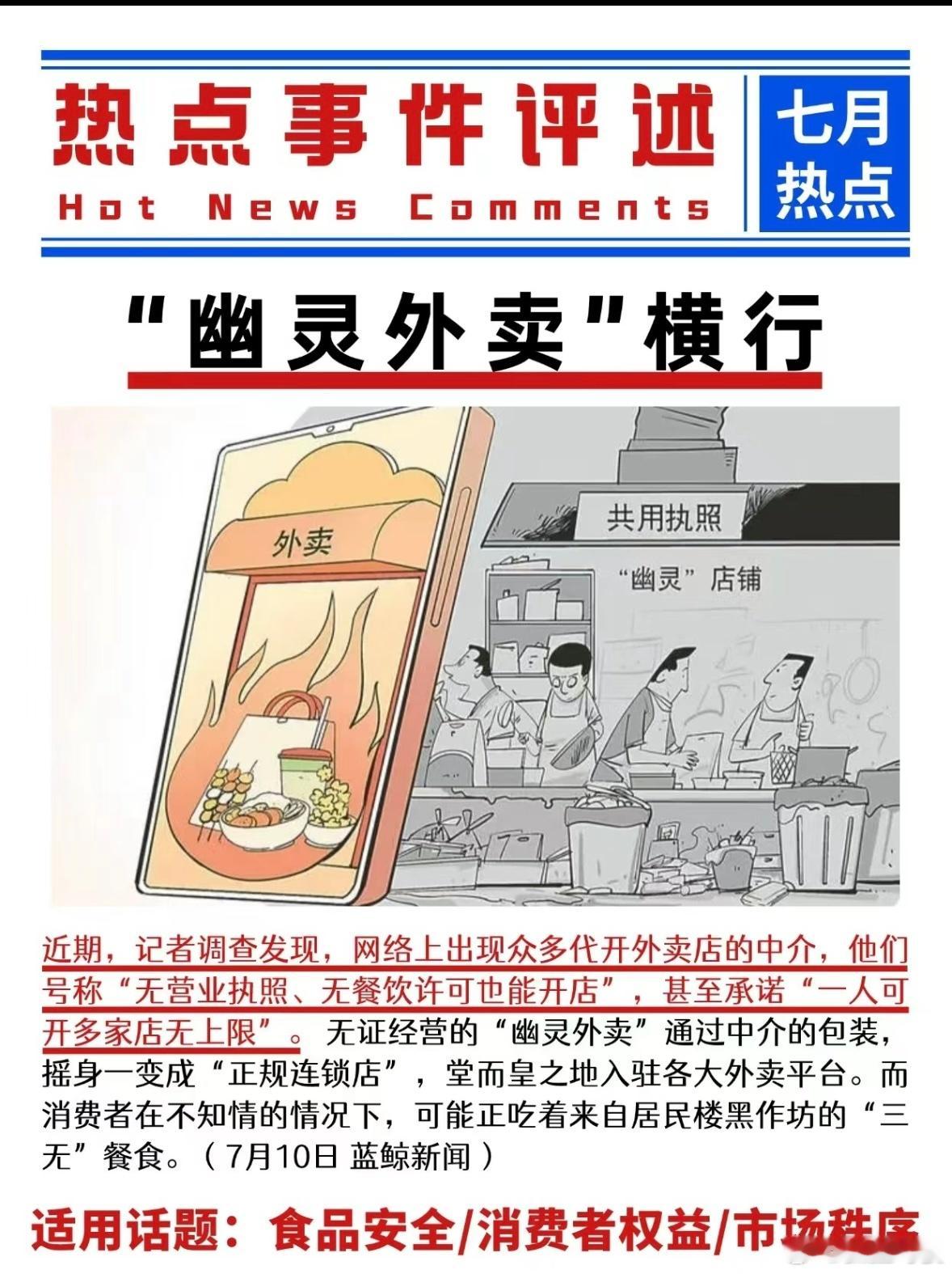 拼多多美团京东淘天抖音被罚35亿别只盯着35亿罚单和幽灵外卖，转单的本质，是平台