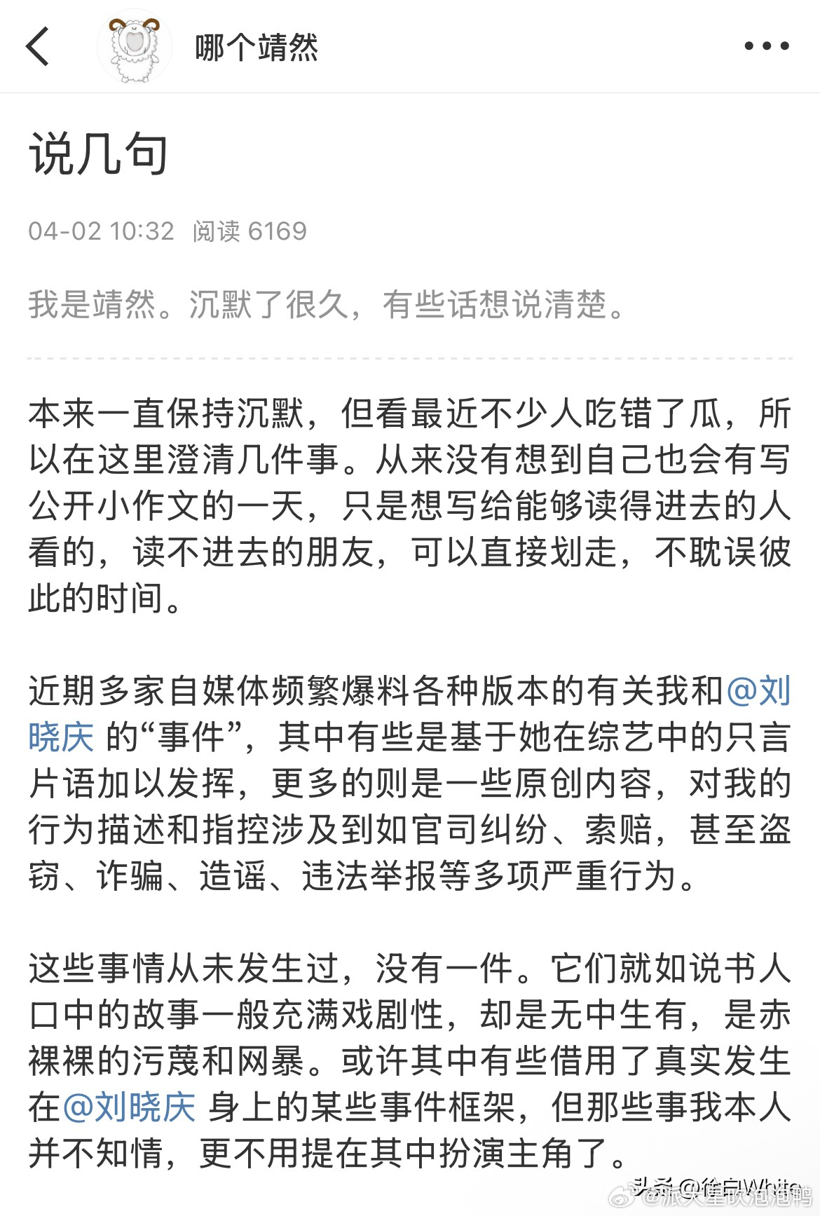 刘晓庆外甥首次公开回应，否认造谣刘晓庆去世消息，否认贪图刘晓庆家产，直言自己与刘