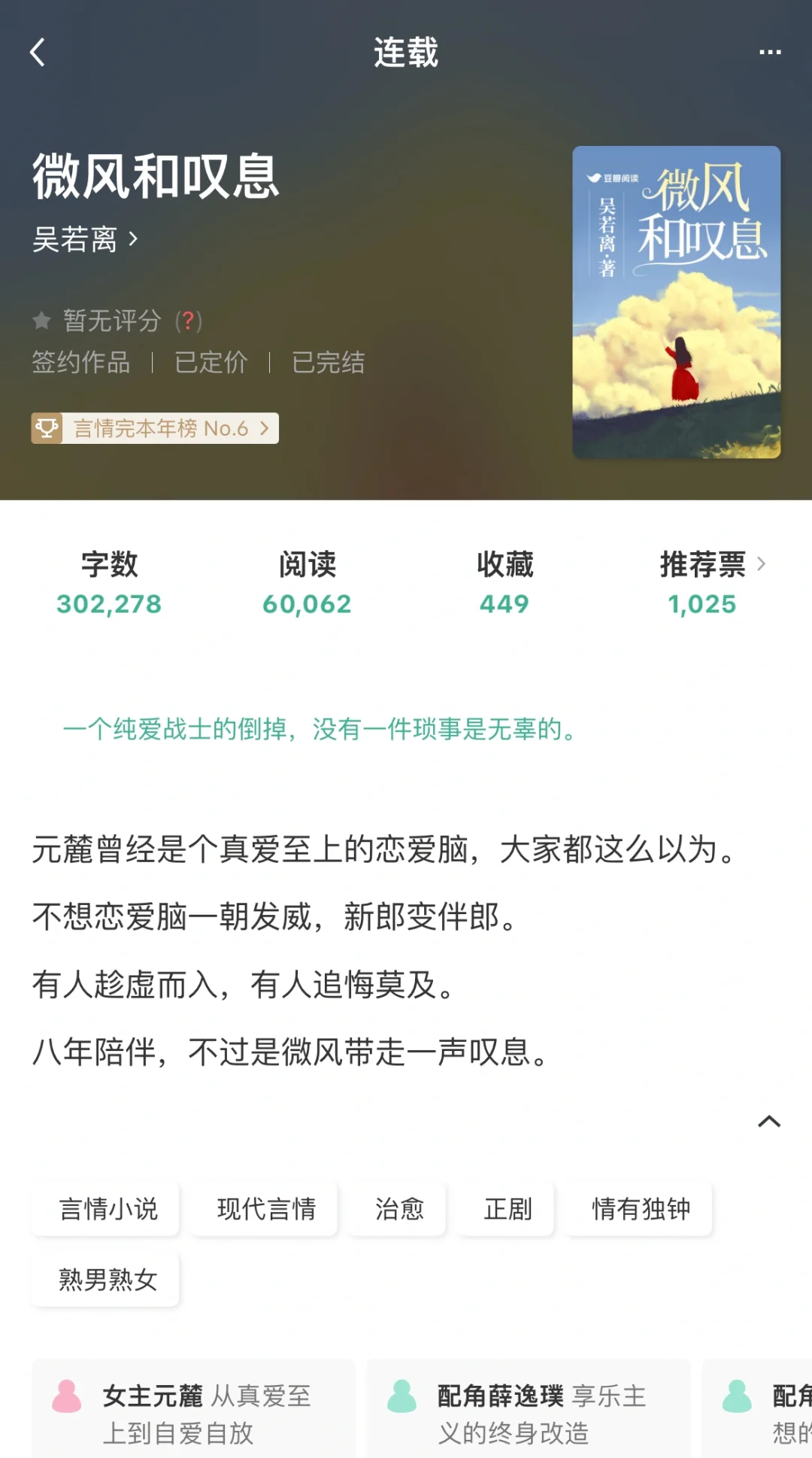 从来没看过这么歹毒的男二，气得我哇哇叫！！