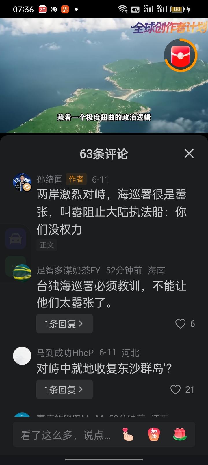 台海巡署的相关言论和行为完全没有事实和法律依据，是无效且徒劳的。两岸同属一个中国