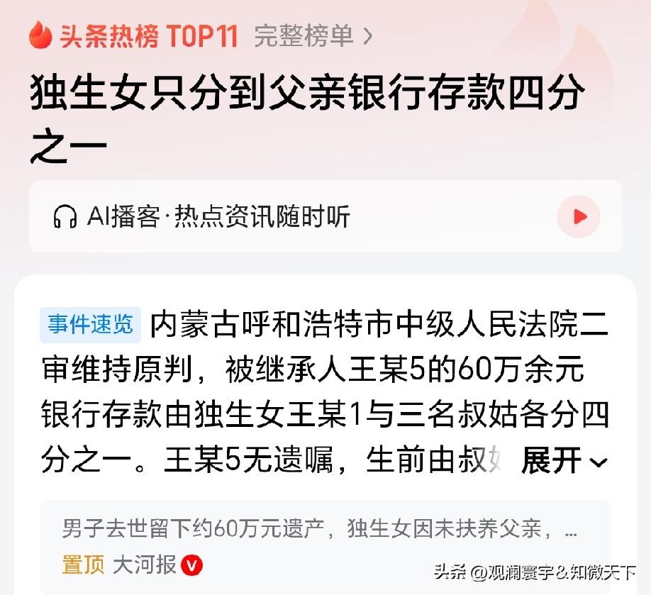 说实话，站在一个普通人的角度看，这种常年缺位、从未尽过赡养义务的子女，真的不该分
