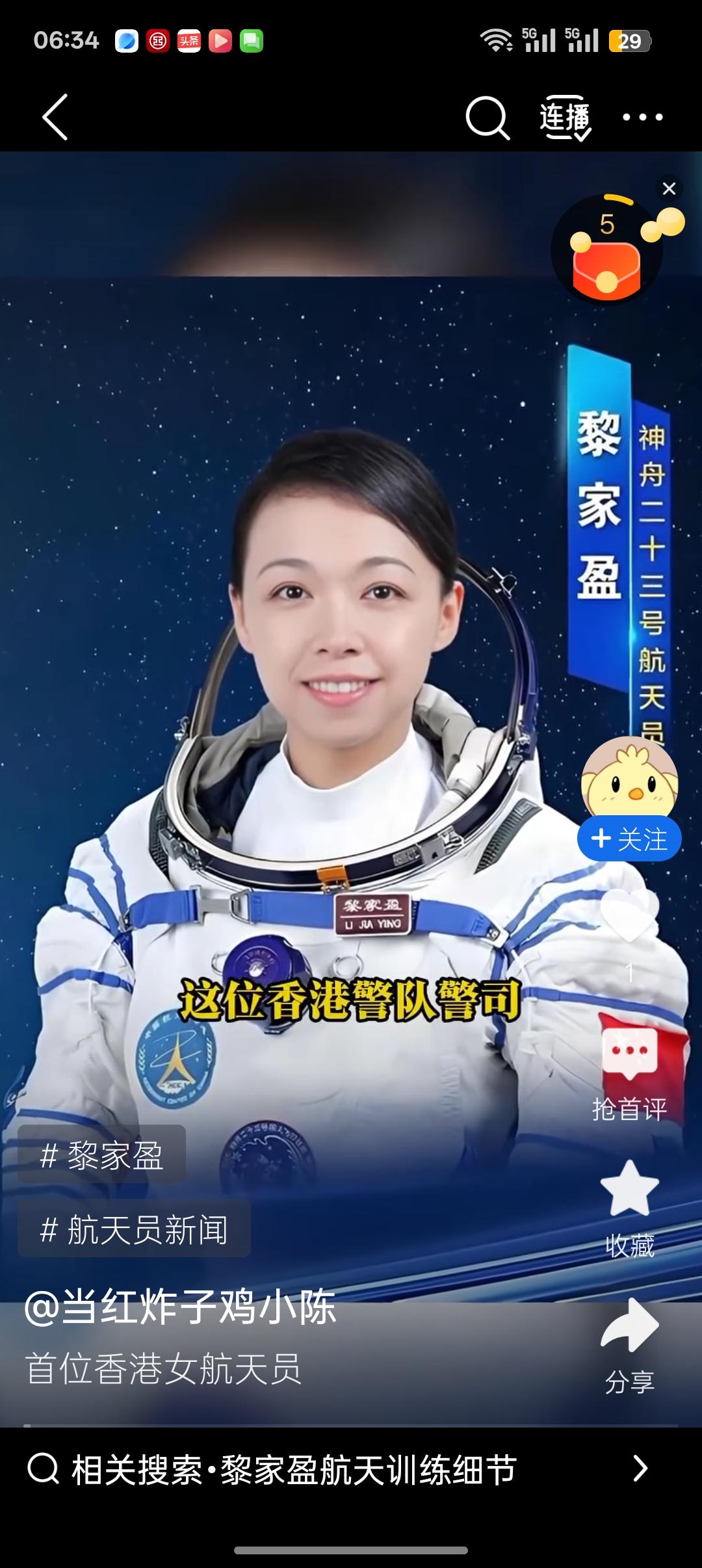 黎家盈以计算机博士+香港警司双重背景，40岁跨界成为中国首位女性载荷专家。她从全