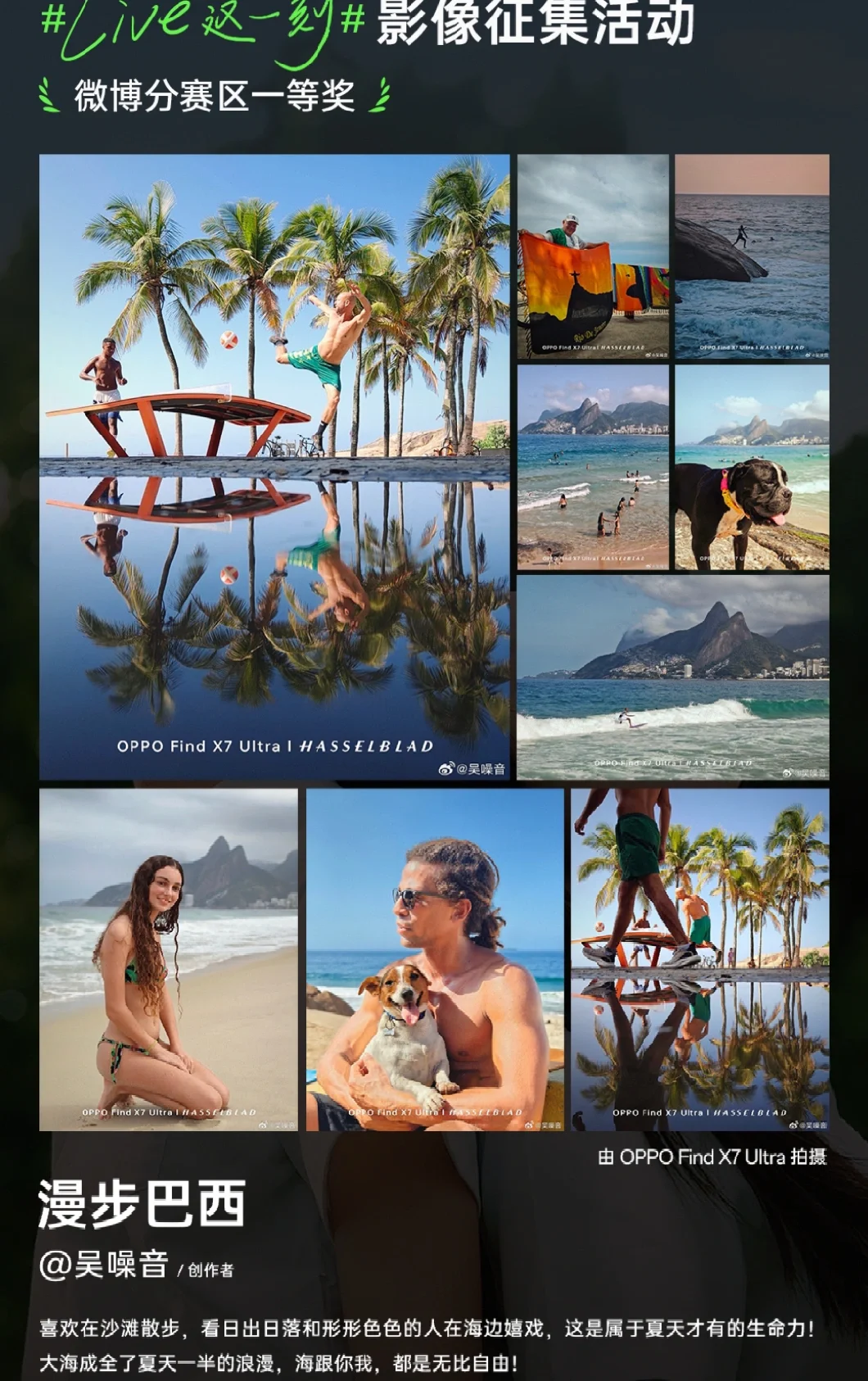 手机拍照一等奖🥇出门旅行还有必要买相机吗