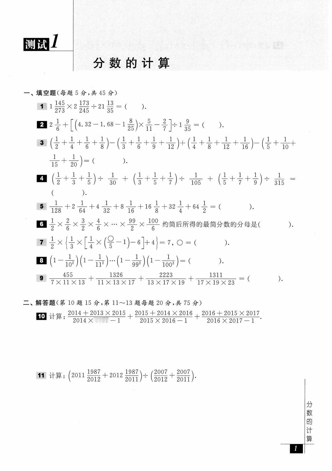 学奥数
当你静下心来
集中火力三个小时专攻一个章节
你会发觉
这样学奥数是最省时