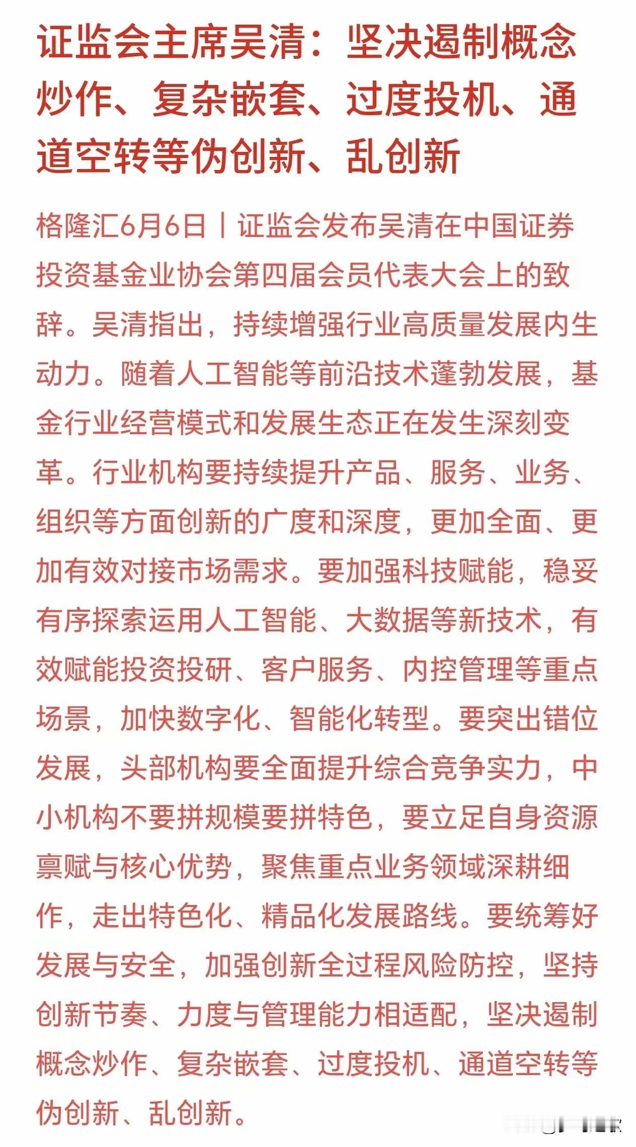证监会这波操作，算是给科技股和基金市场划了条明路——AI要当“正规军”了。
 