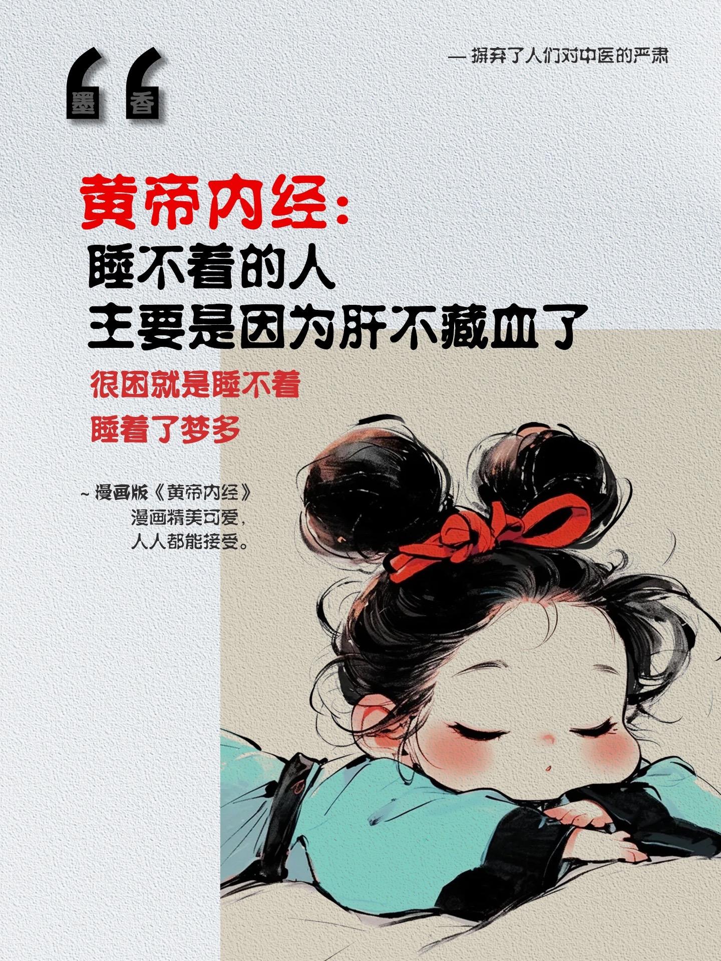 这本《黄帝内经》堪称老祖宗的千年智慧，后悔没有早点看到！原来很多不明白...