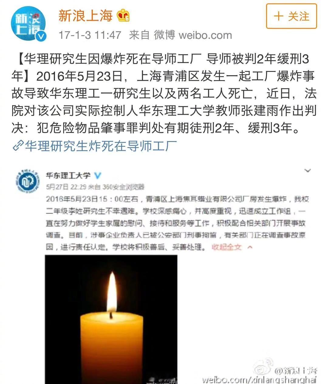 李鹏、杨宝德、陶崇园、陆经纬，下一个又会是谁？？？有一种看得见的迟钝让人心寒[微