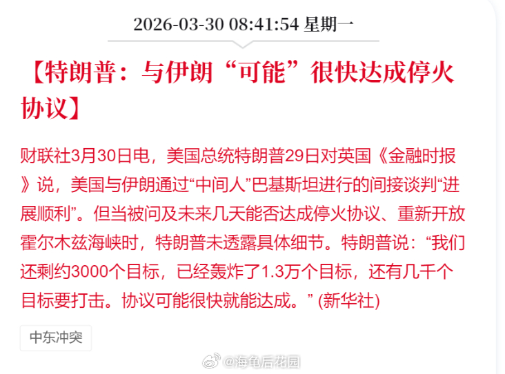 总感觉有点魔幻，一会说要停战，一会说要派兵攻岛，到底想干嘛？如果是攻岛的话，美国
