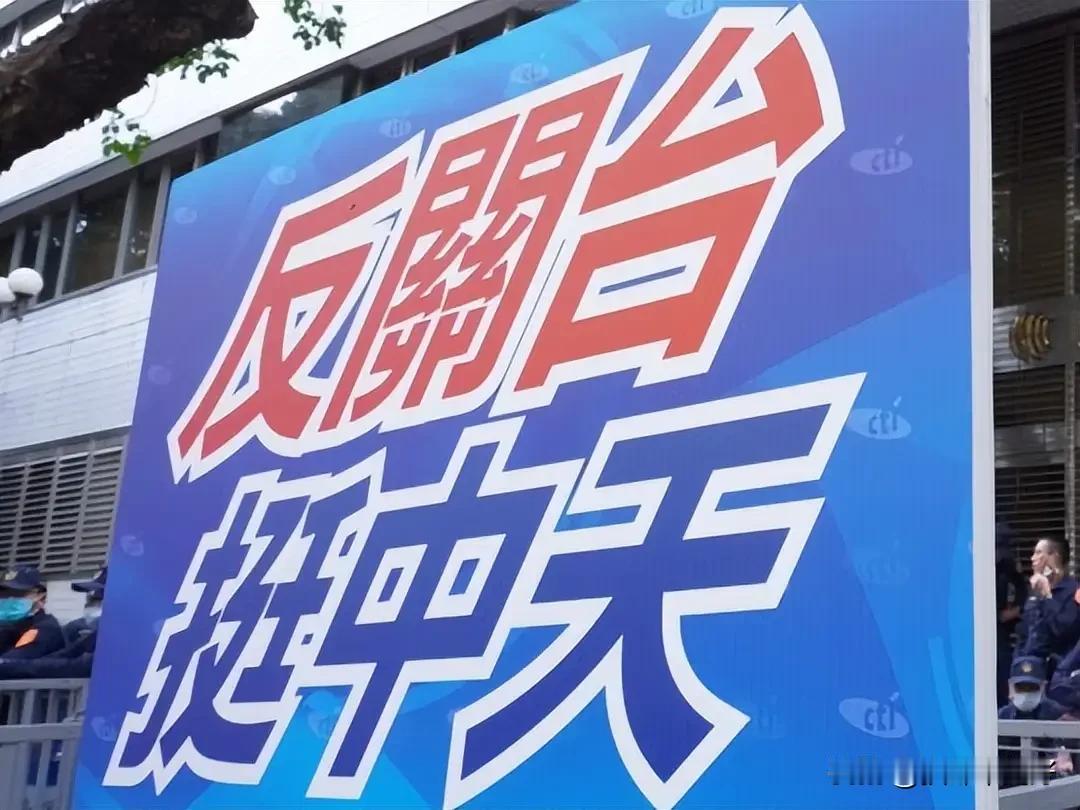 中天被关停5年后回归？绿营当局依然可以选择不执行让其空欢喜

台立院昨天三读卫广