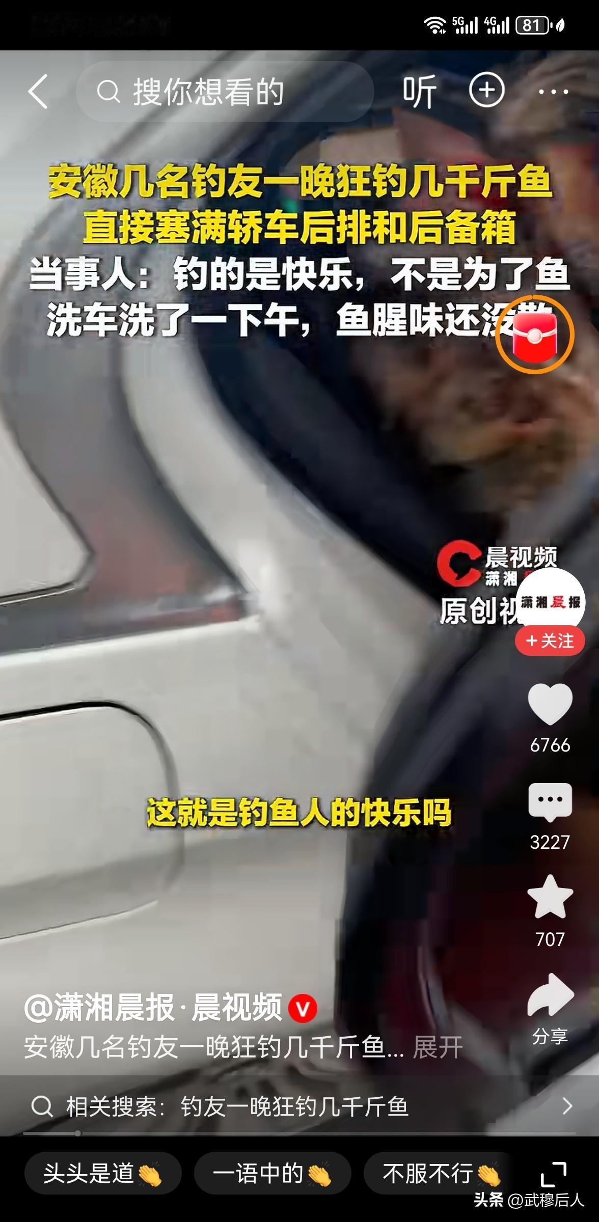 钓友一晚狂钓几千斤鱼塞满后备箱
近日，江苏常州上演了一幕让全网钓友羡慕不已的名场