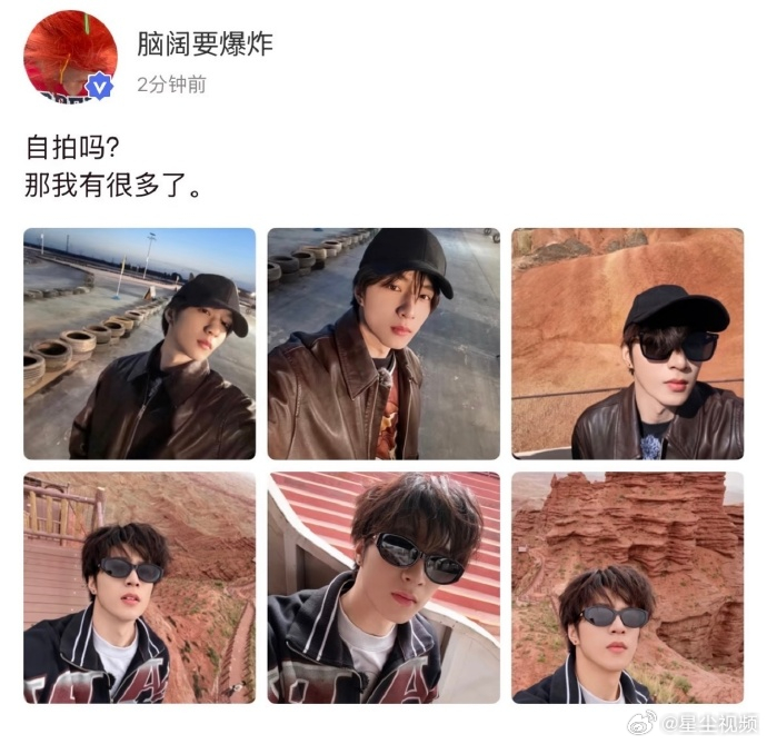 刘耀文高会更新自拍11 