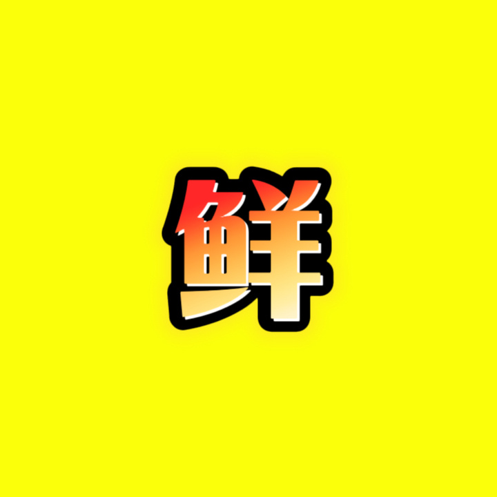 🎉恭喜《地球超新鲜》站内热度冲破25000！🎉正式迈入爆款俱乐部✨一路奔赴山