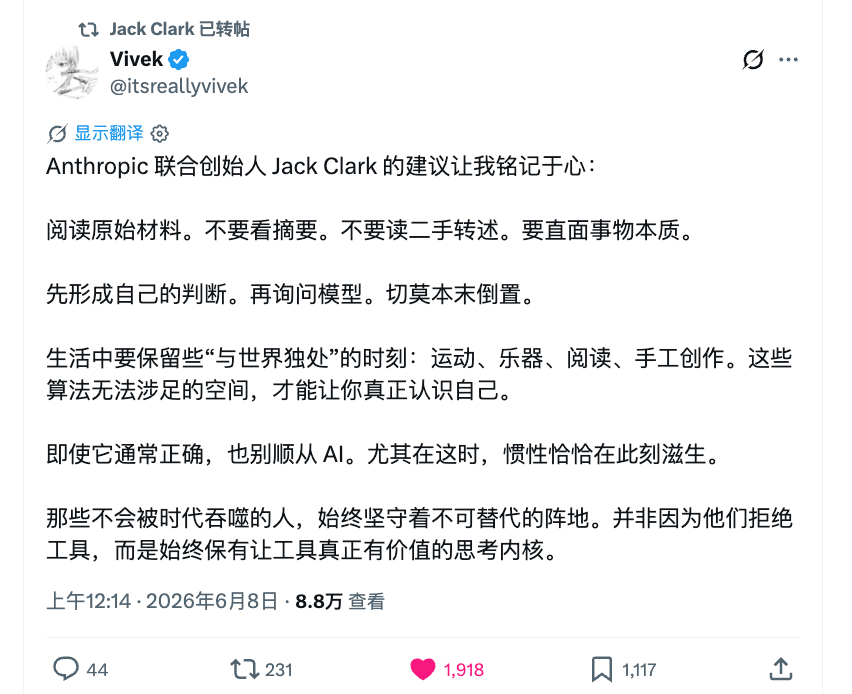 Anthropic 联合创始人 Jack Clark ：- 阅读原始材料。不要看