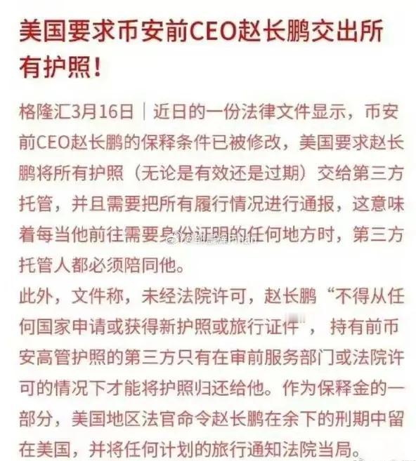 看看吧，老美，又下狠手了！！
那些润出去的人，要警惕了…