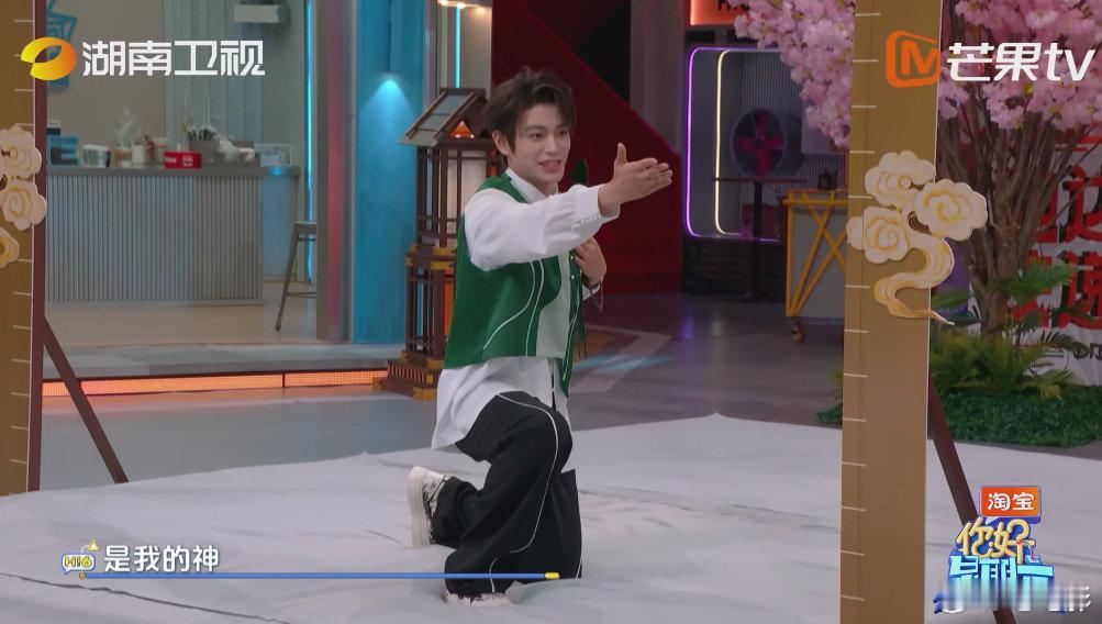 宋茜也是感同身受欧豪了救命！丁禹兮也太会整活了吧！你好星期六单膝下跪对宋茜表忠心