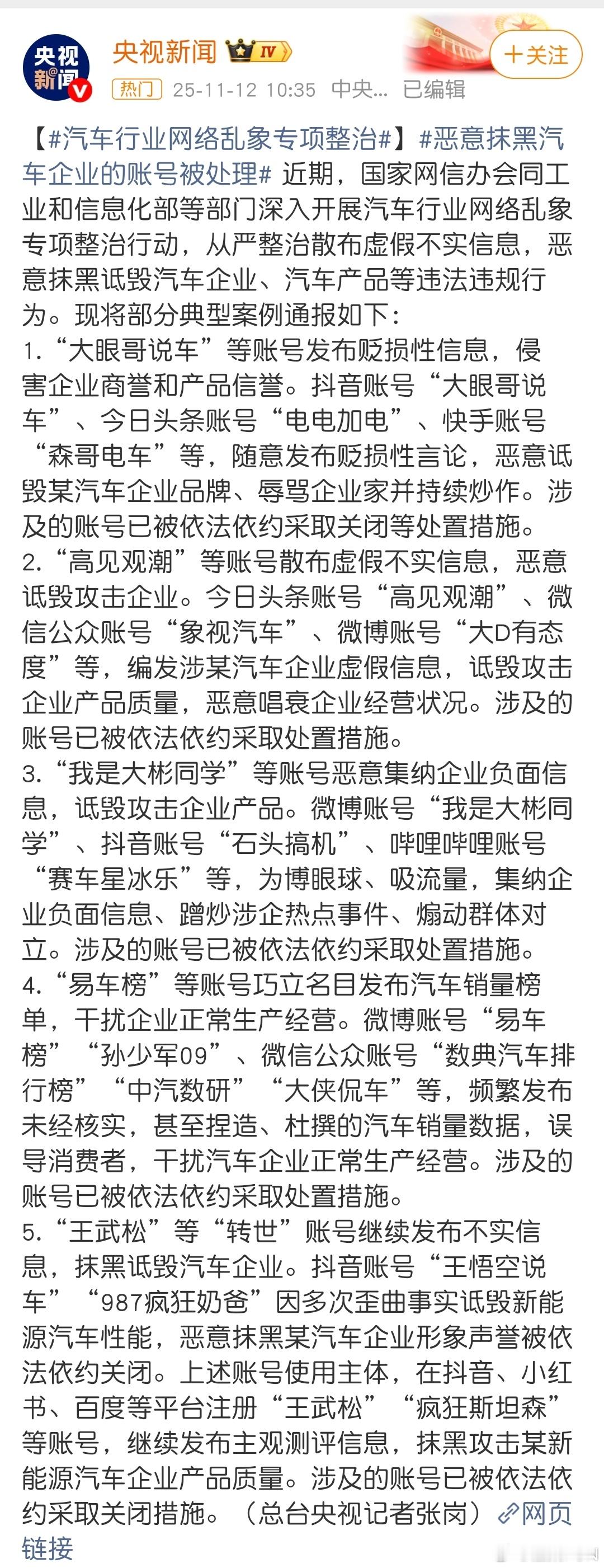 看到了好几个眼熟的账号，有的是从数码圈转进去的，还想用手机圈那套对立打法放到车圈