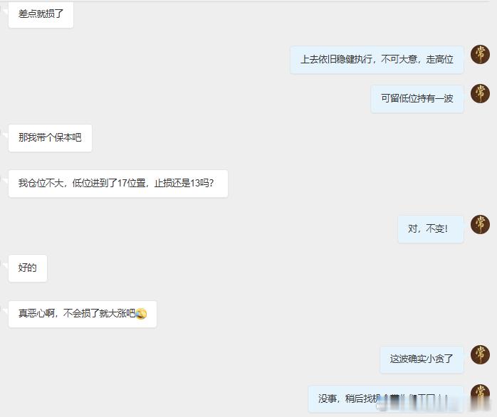 这波失策了，小贪了，不然又是完美的扭转乾坤操作！不过也是成功减少损失了，问题不大
