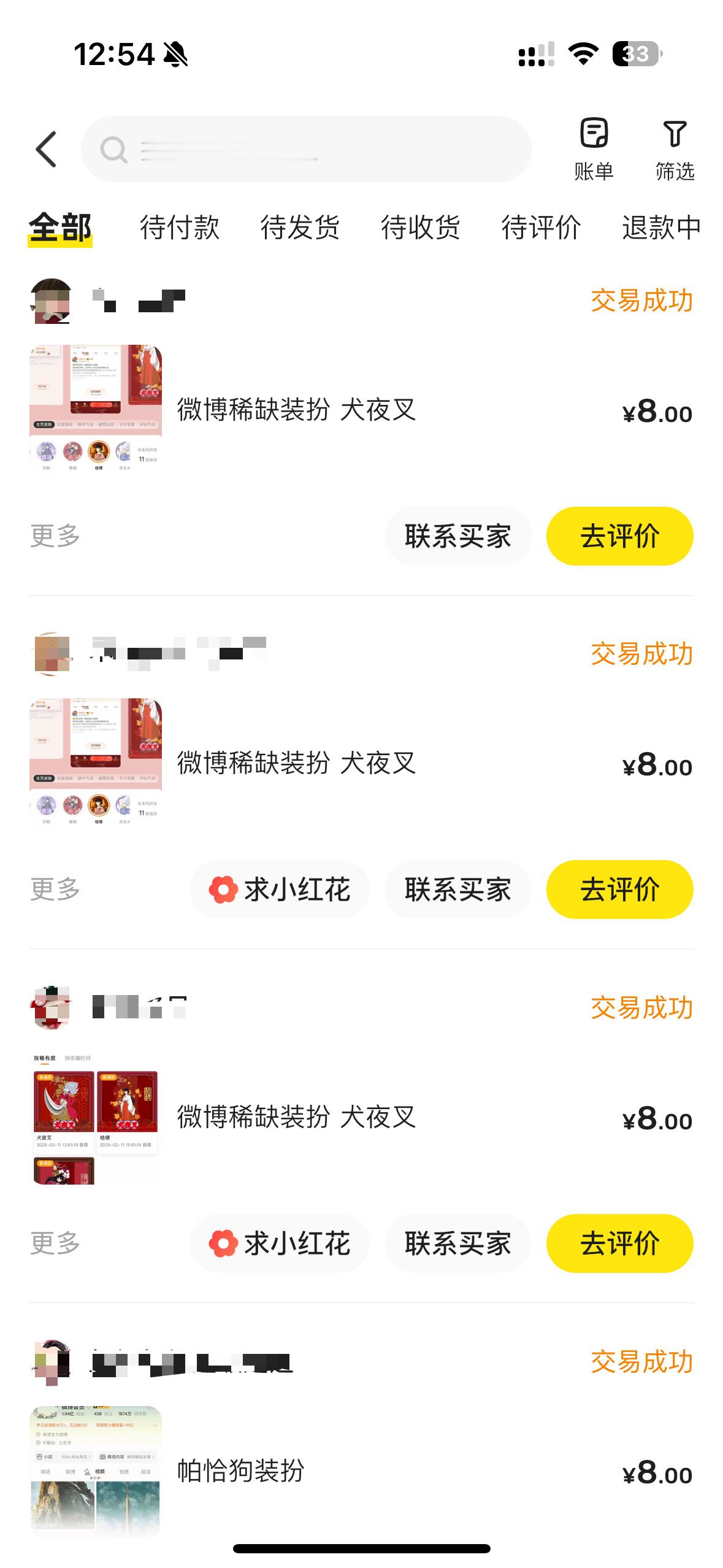 被自己蠢死气死的一天🫰🏻蠢如蛋~1️⃣51元三个盲盒抽了三个普，一个8元出了
