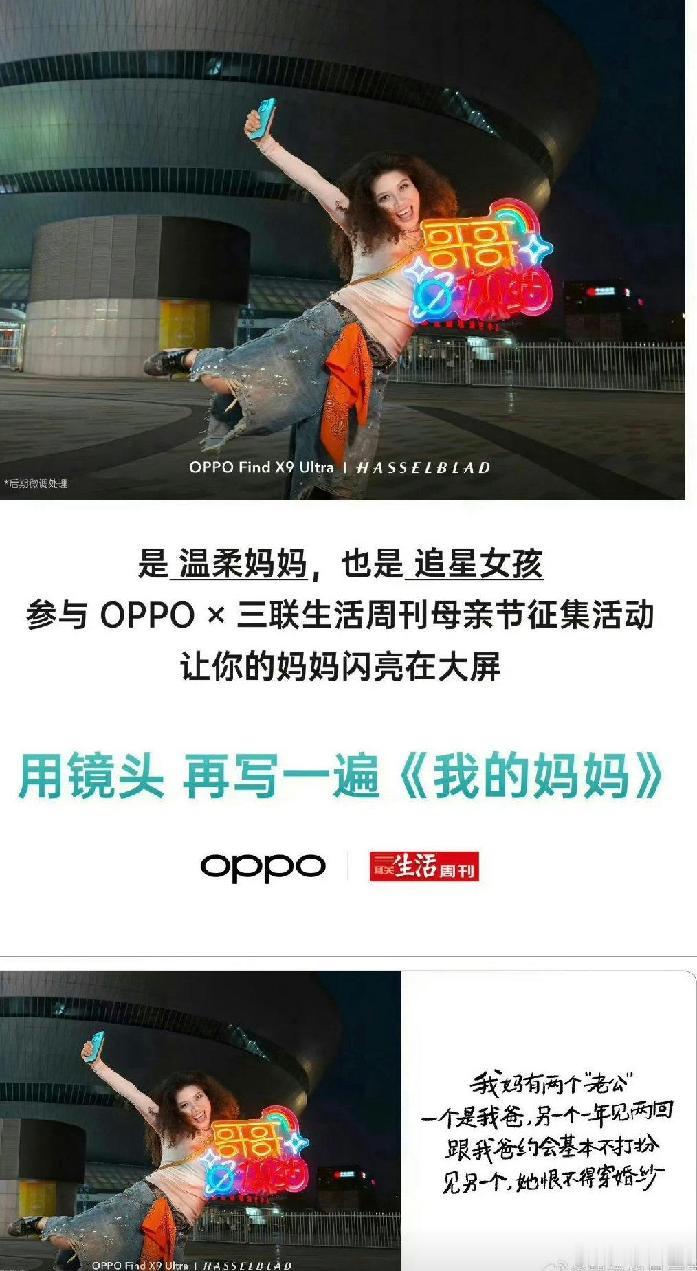 oppo母亲节事件被判为重大品牌事故OPPO母亲节文案风波持续发酵，现已被官方定