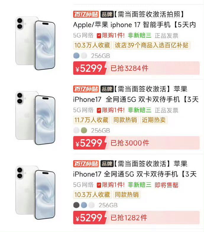 iPhone17降价带动老机置换潮看了下618各大平台优惠，还是拼多多力度大啊～