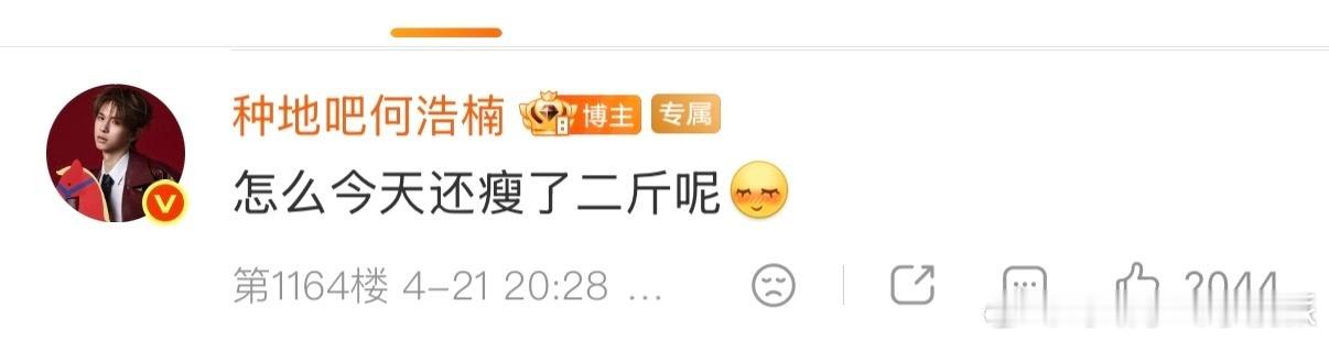 何浩楠上美食综艺狂吃倒瘦两斤吕严锐评何浩楠吃得多瘦的快天才厨人 谁能想到何浩楠在