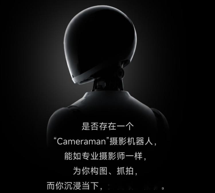 影石官宣造摄影机器人 影石11周年，甩出一句话：我们造机器人了。影石显然要做的并