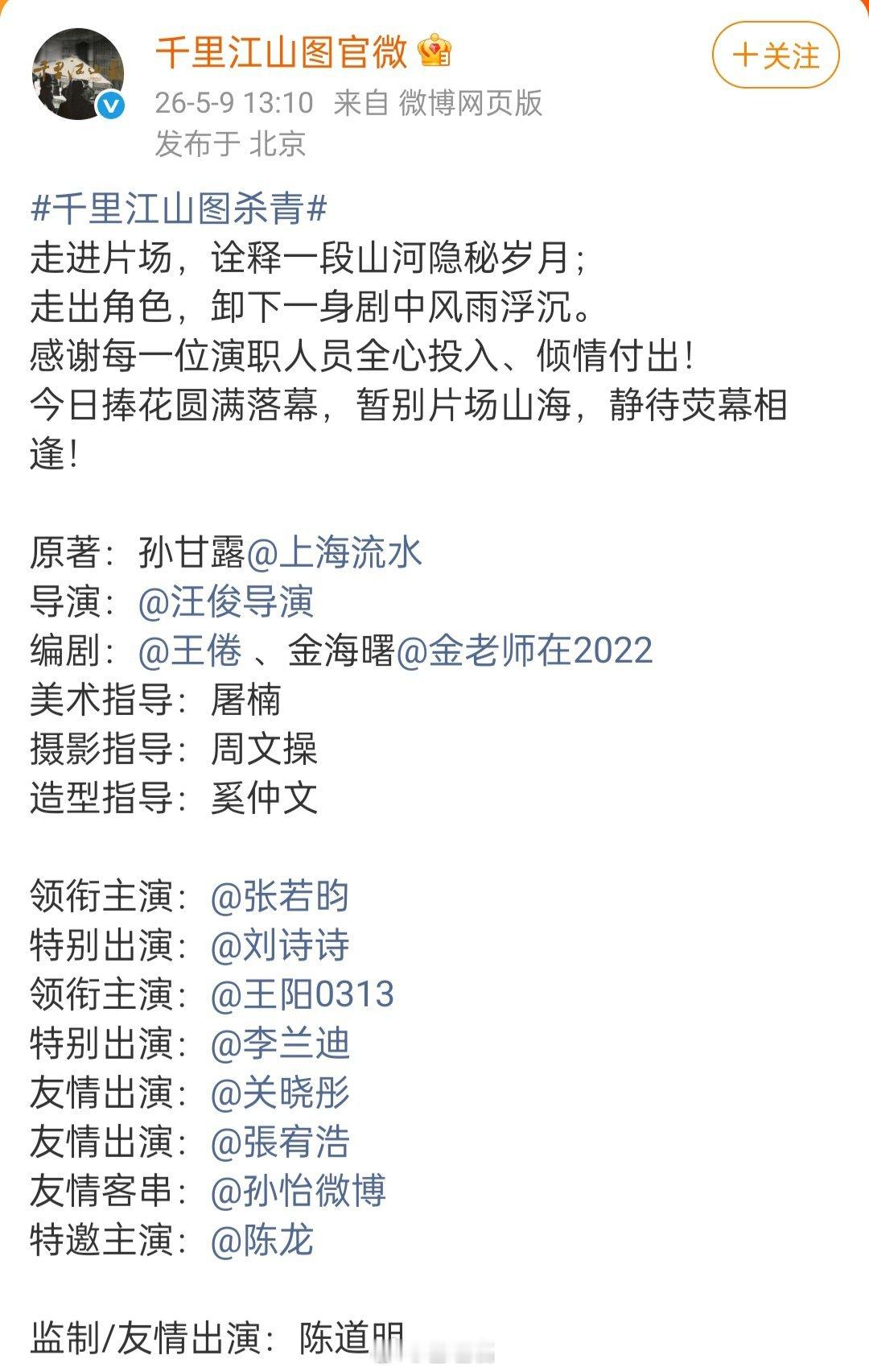 关晓彤友情出演李兰迪特别出演，两人八竿子打不着那来的压番，哈哈太坏了你们！李兰迪