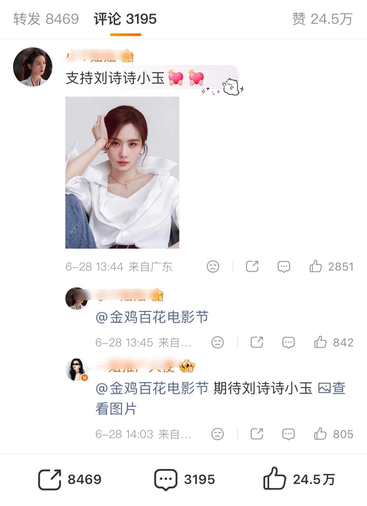 金鸡百花电影节空瓶刘诗诗粉丝拿下前排，太给力了