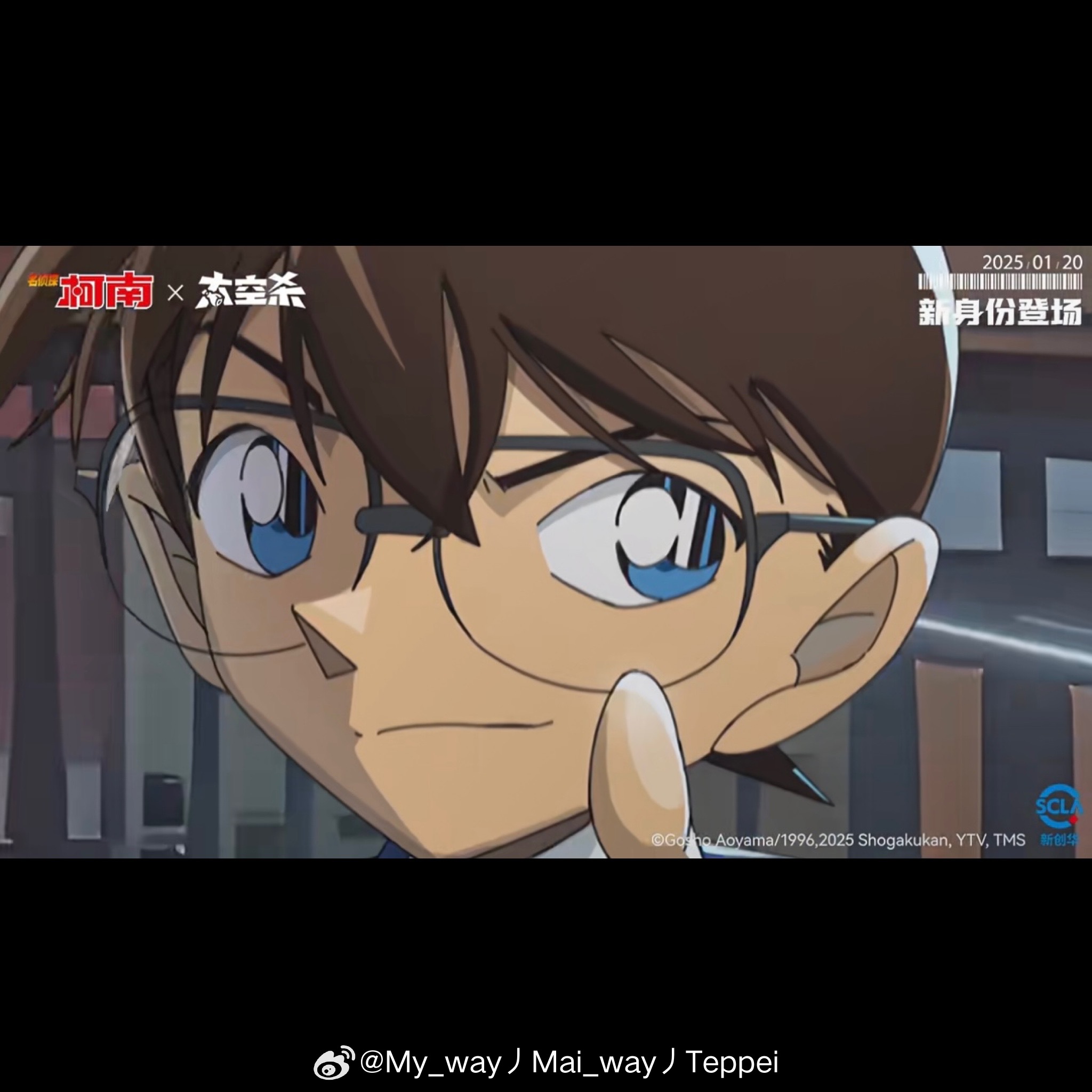 【名侦探柯南×太空杀 联动】柯南 小兰 小哀 小黑  
