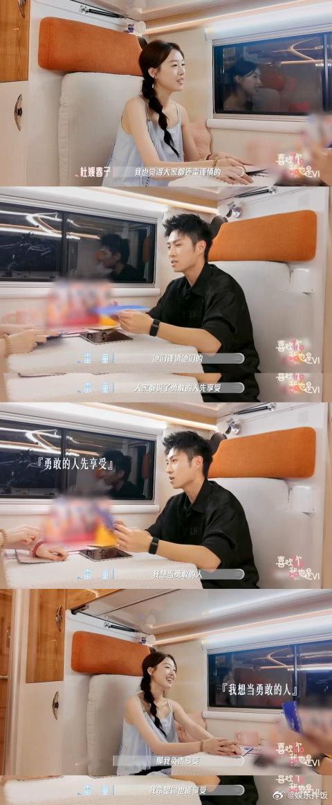 恋综已经发展到男女房车共度一夜了喜欢你我也是 节目组是懂怎么勾引人嗑cp的，这个
