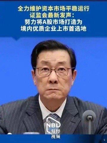终于明白一件事。为啥监管总念叨要引长钱进股市。原来这六千亿背后，藏着一个很朴素的