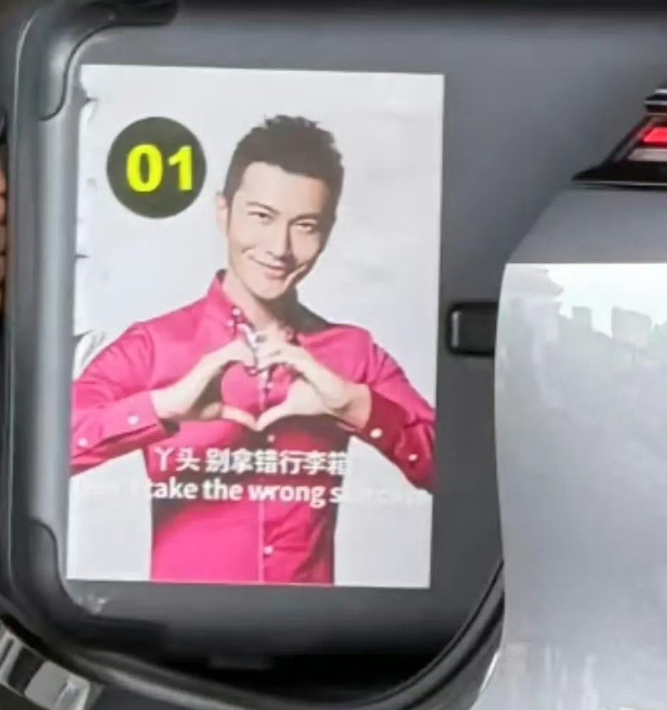黄晓明 丫头别拿错行李箱坏了这真是他的行李箱