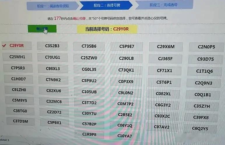 这下高兴不起来了，浙江温州车牌号，车管所50选1，竟出了这一版烂号[泣不成声]，