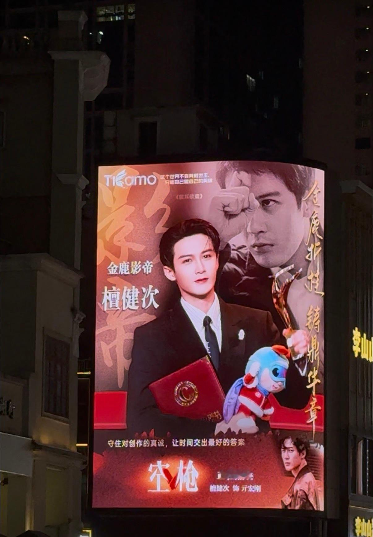 夜晚的影帝也好看[爱慕] ​​​