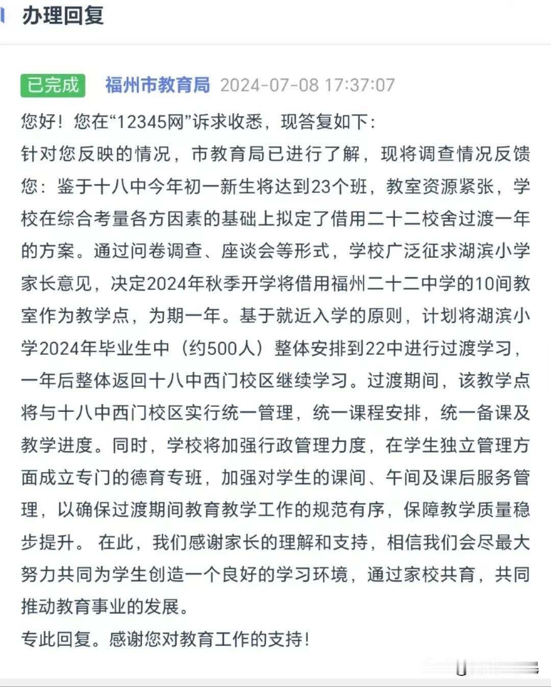 #记录夏日生活点滴#尘埃落定，整体分班。