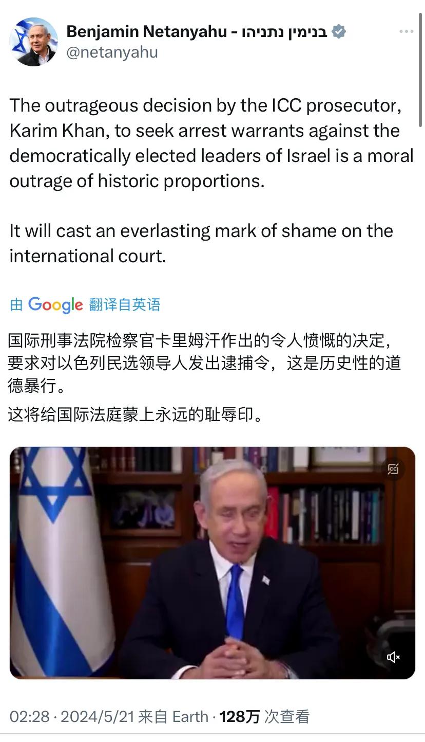 以色列总理内塔尼亚胡今天（北京时间5月21日）写道：“国际刑事法院检察官卡里姆汗