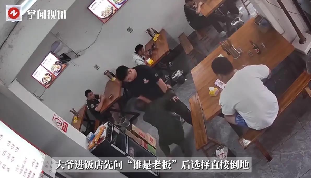 这位大爷的算盘打错了。

走进面馆直接倒地，老板却冷静，说要叫120。大爷一听就