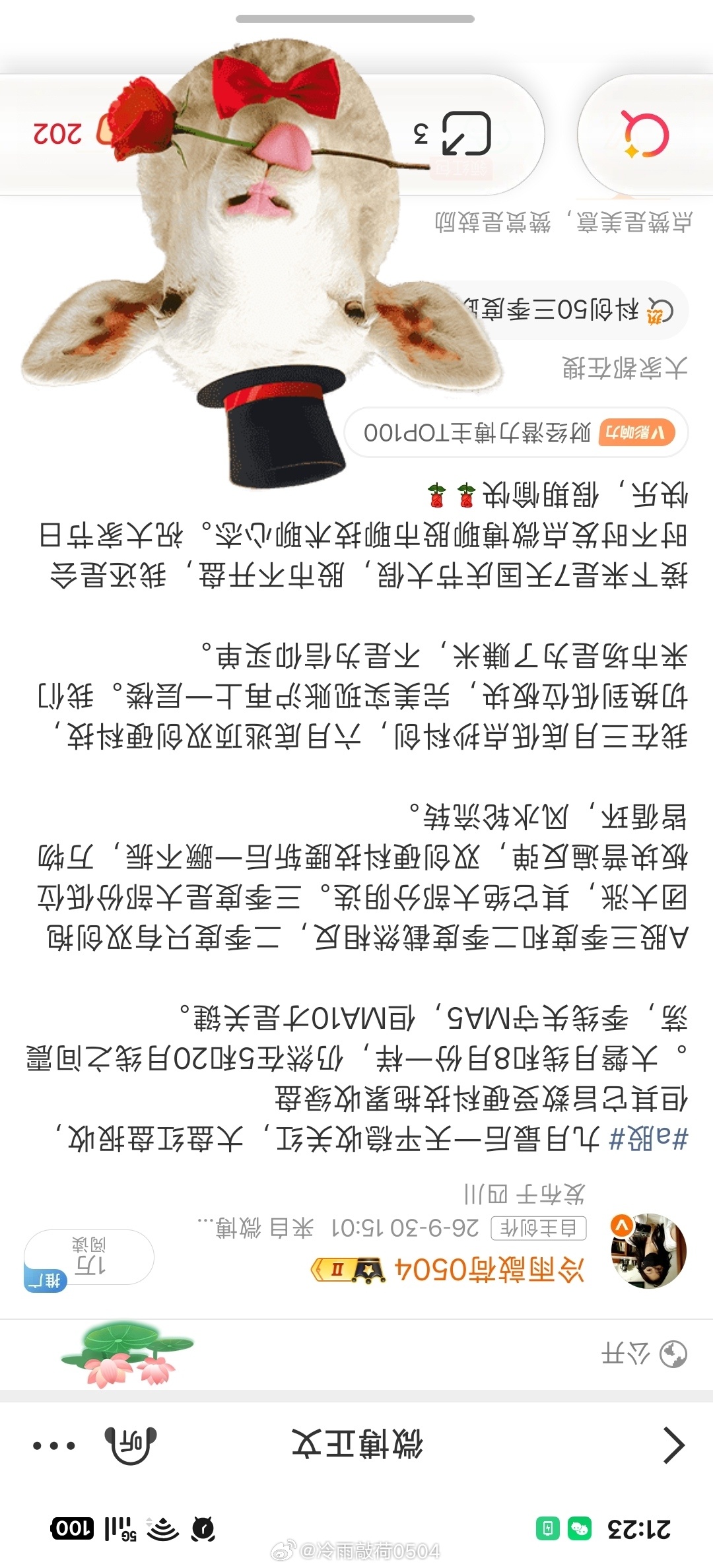 下午的微博我也没说啥，那些科技博主每天冷嘲热讽可更厉害了，我今天还歌唱伟大的祖国