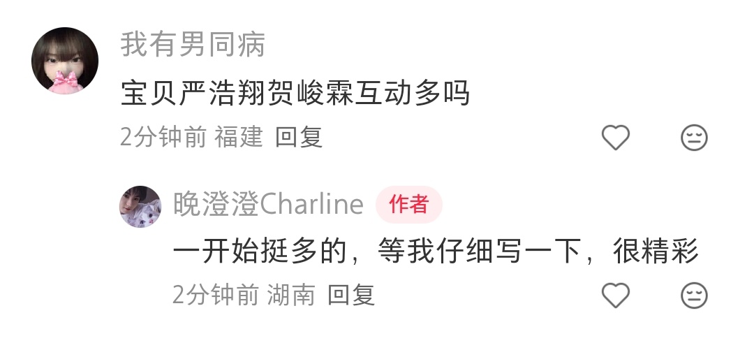 很精彩是吗 我将燥候 