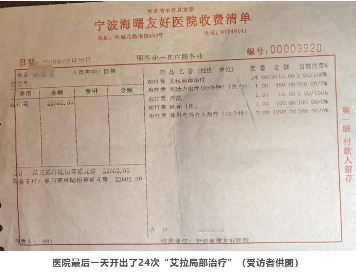 网上搜了一下HPV，7天被骗走5万6。

在宁波打工的赵先生，因为一次百度搜索，
