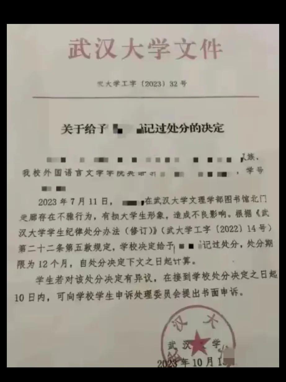武大这事闹得越来越大了。
 
肖某在武大学校图书馆被女生指“性骚扰”，女生扬言手