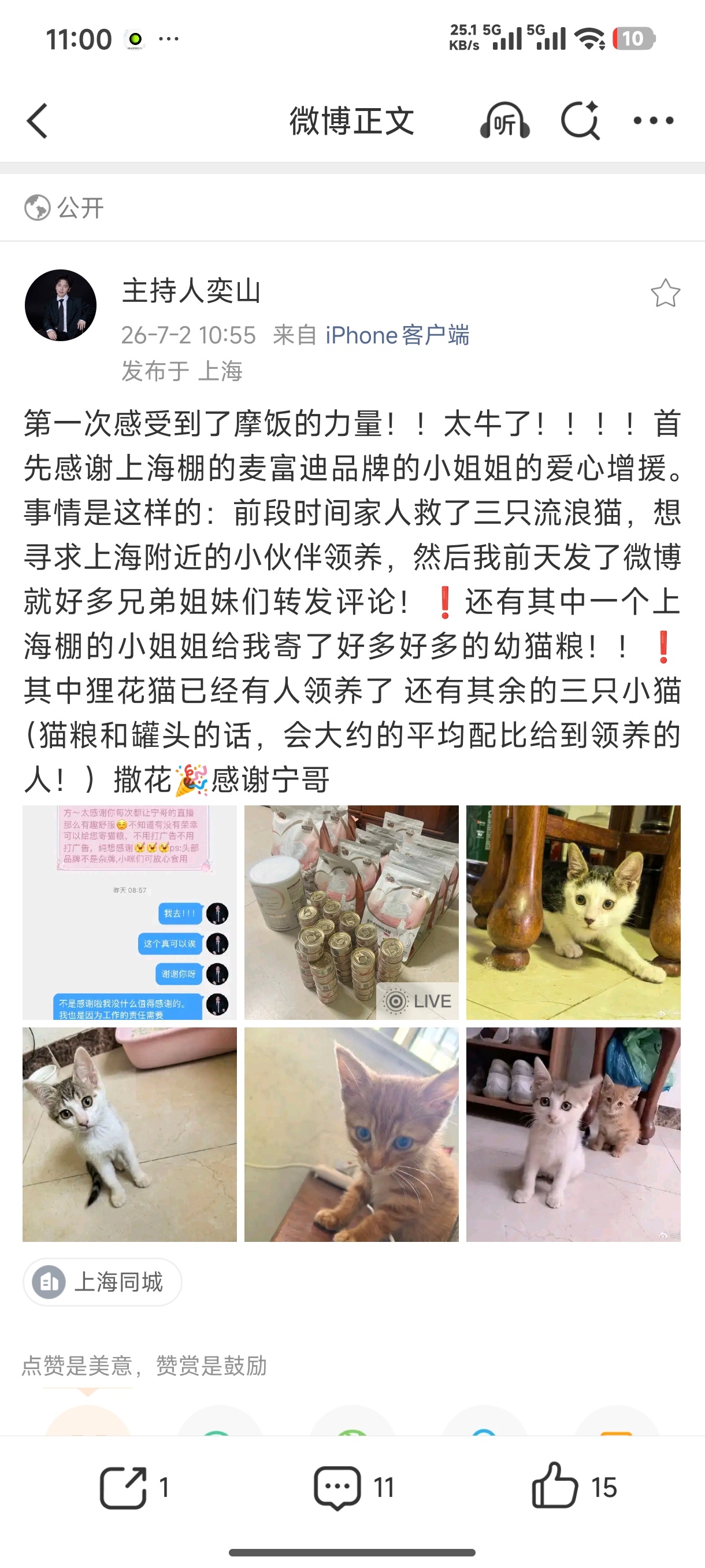 棚姐真的人好又很有实力
