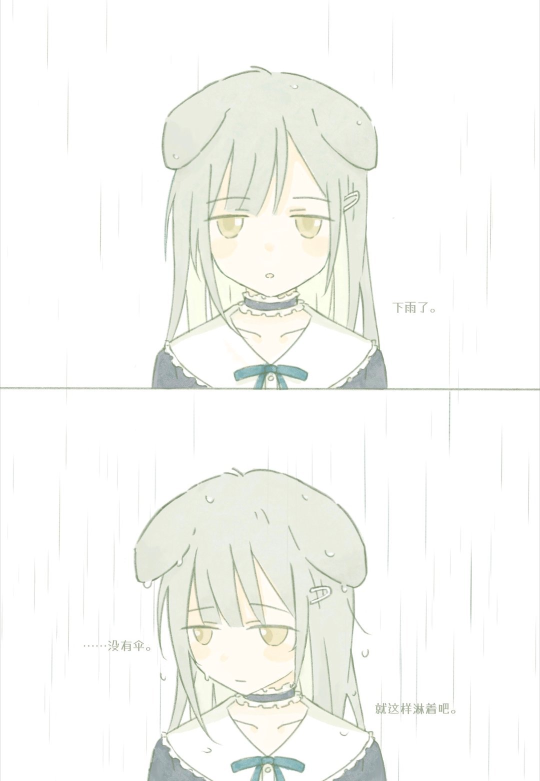 小狗淋雨 