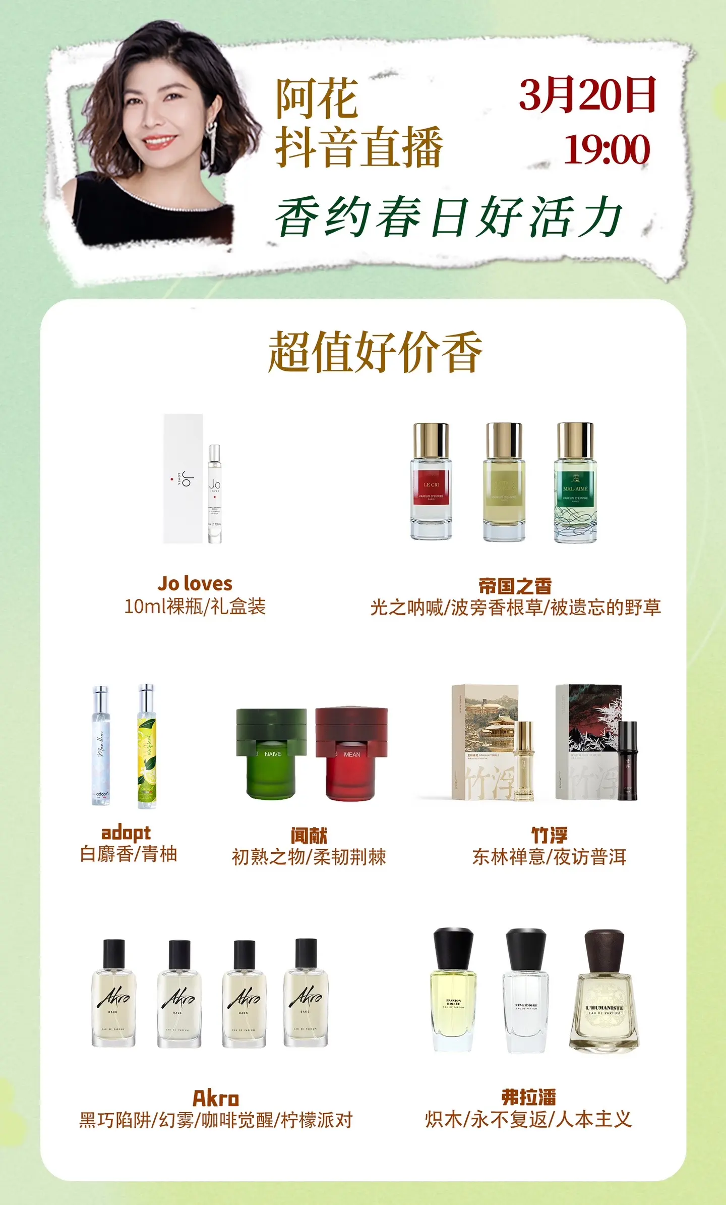 《好价香水提前挑选.pdf》