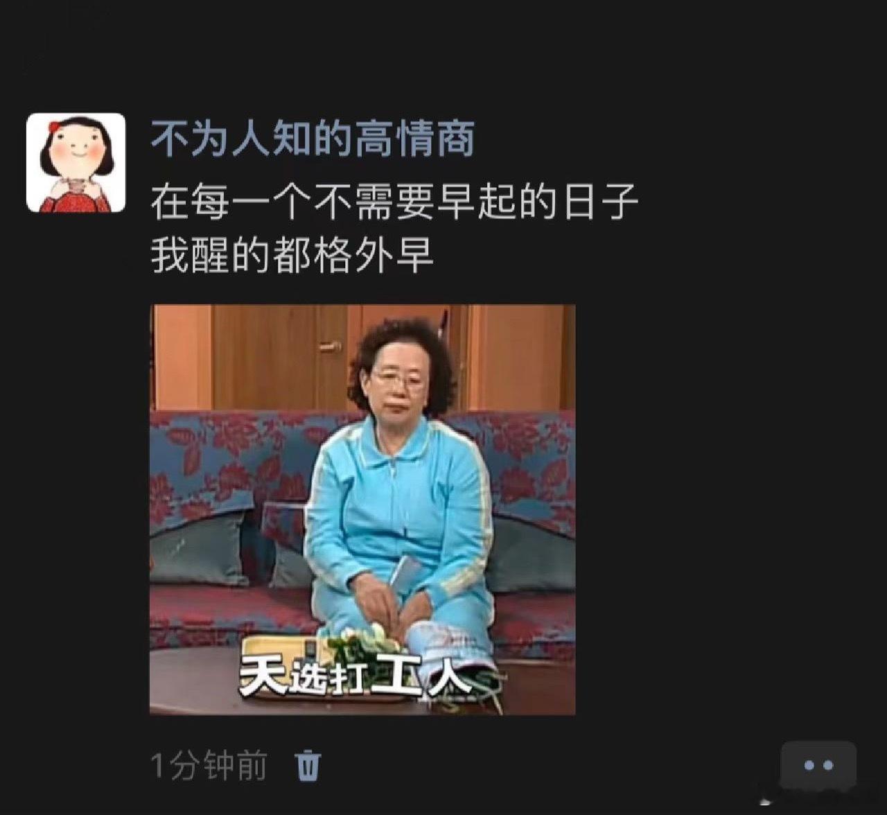 每一个不需要早起的日子 ​​​