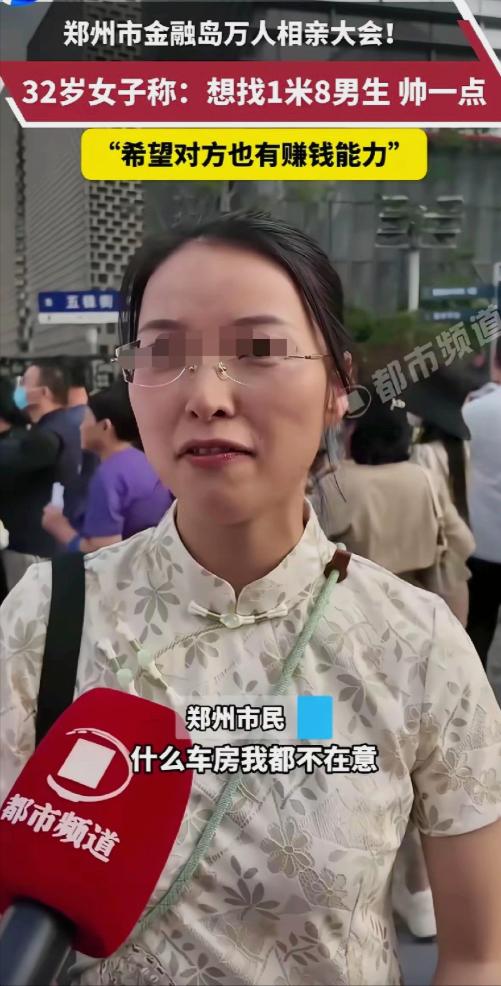 32 岁女子相亲声称不看车房，看清真实择偶标准，瞬间看懂单身缘由
520 郑州大