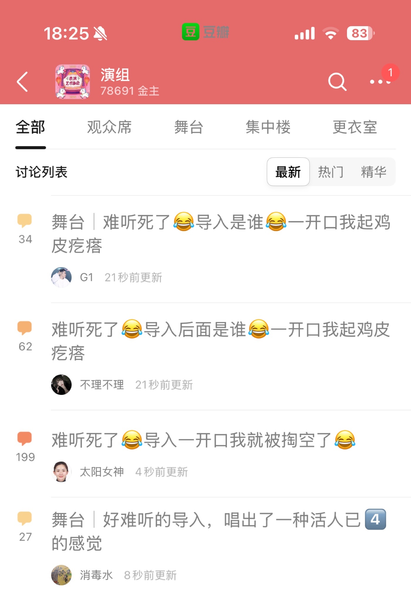 我都不知道这群畜怎么了😂在演什么 