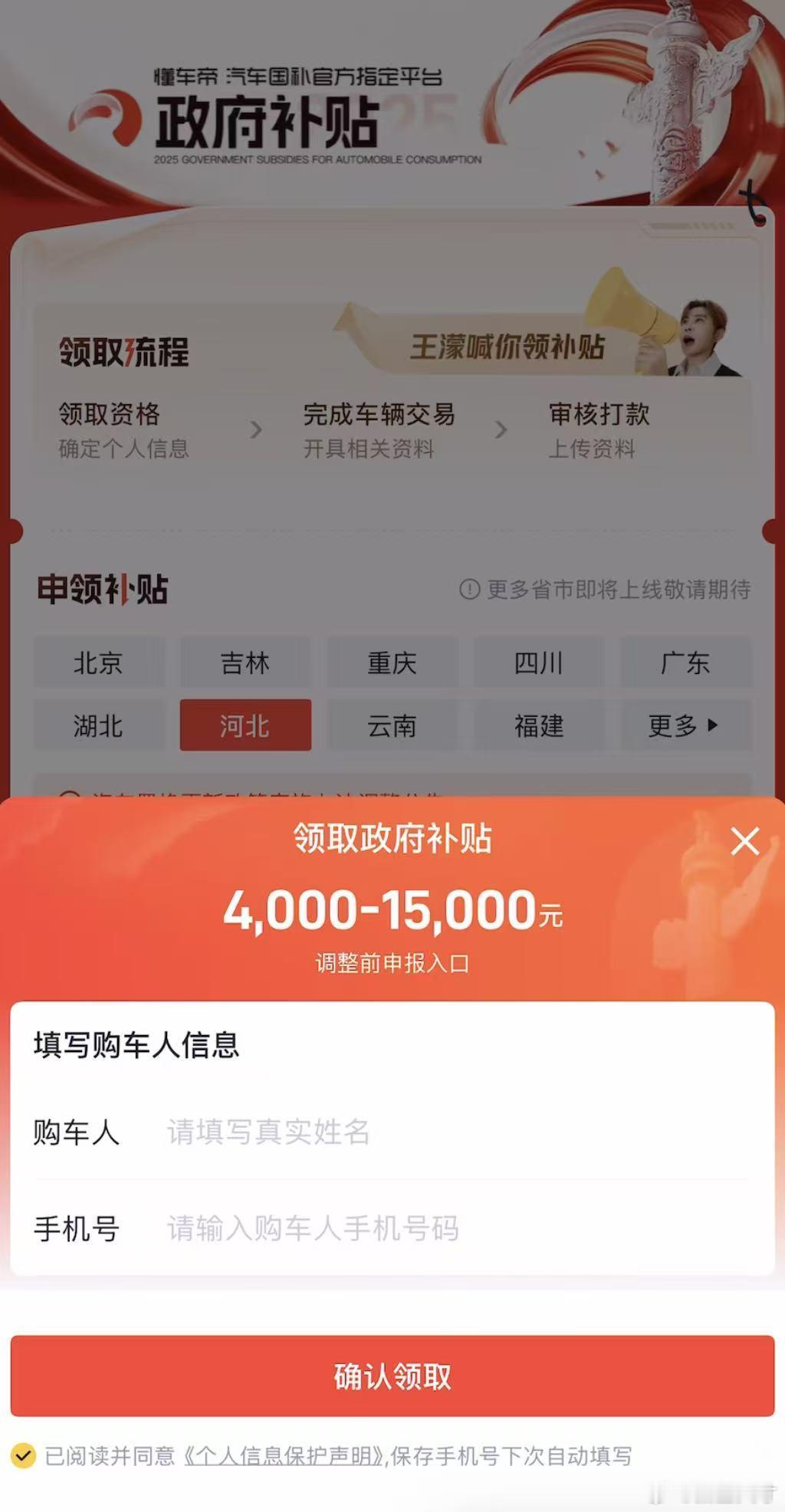 下半年换车的朋友有福了！汽车国补开启全新抢券模式，每月1号在懂车帝准时发放资格券